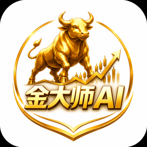 金大师AI